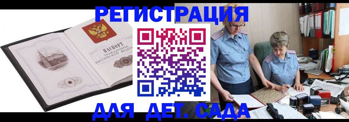 прописка гарантия в Миньяре