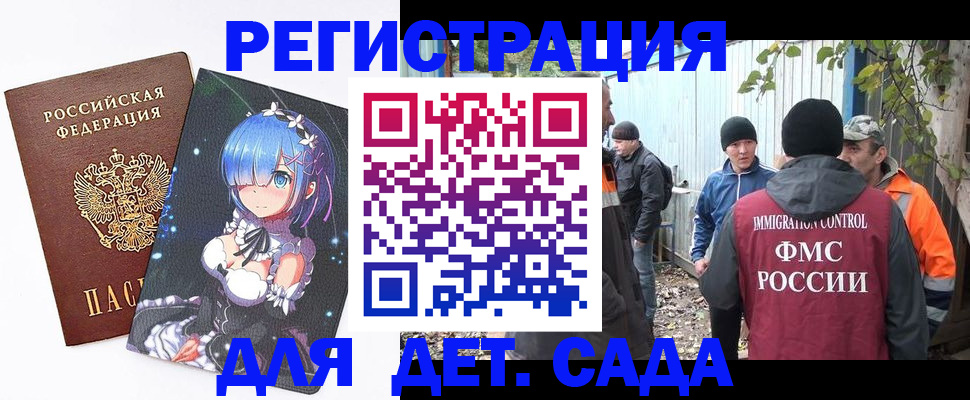 прописка для кредита в Миньяре