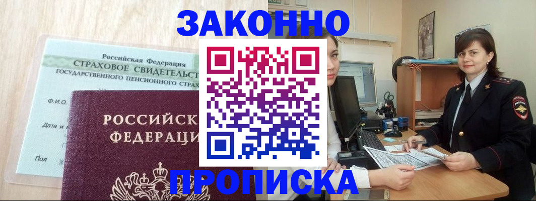 прописка поиск в Миньяре