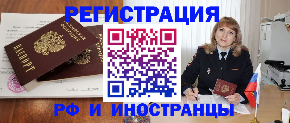пропишу в квартире в Миньяре